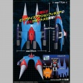 Drill Spazer - Mazinger (Evolution Toy)