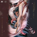 Xiao Jiu Contract Illustration by Zhou Yi x New Era - Original Character (Piji)