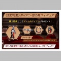 Diane: Banquet Dance Ver. - Knives Out (GSC)