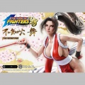 Prime 1 Studio Mai Shiranui - The King of Fighters´98